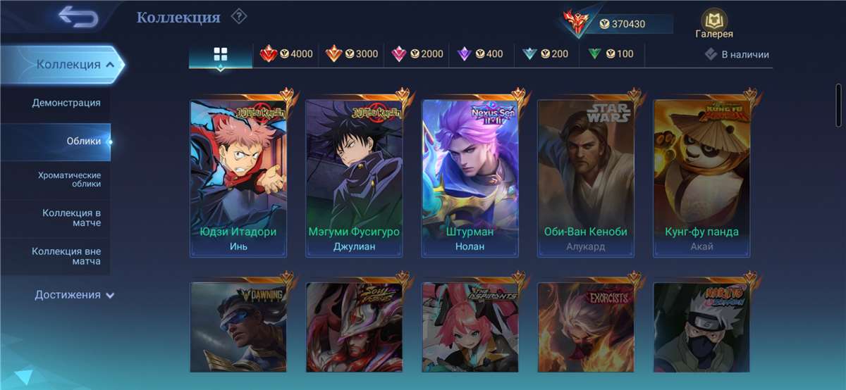 продажа аккаунта к игре Mobile Legends